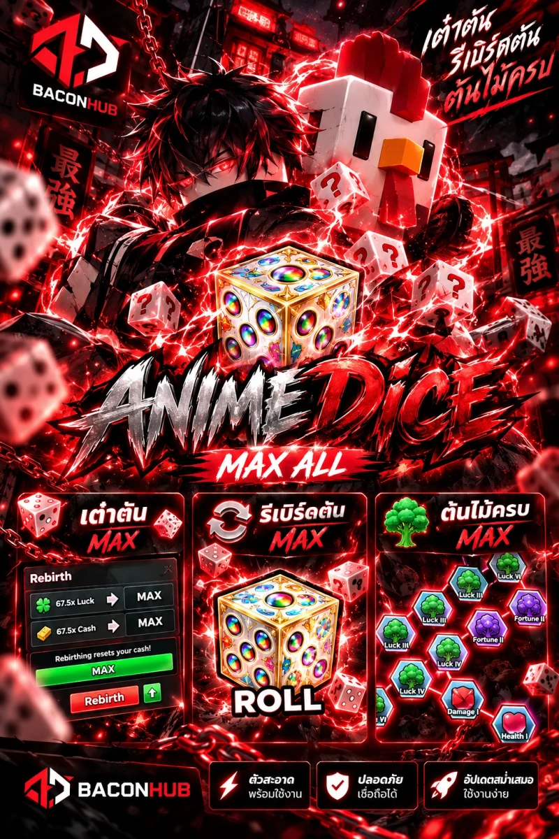 ไก่ตัน Anime Dice เต๋าตัน รีเบิดตัน ต้นไม้ตัน